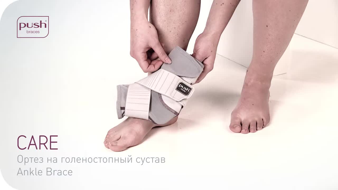 Ортез голеностопный PUSH Care Ankle Brace с ремнем серый - купить в  интернет-магазине Ортека по выгодной цене