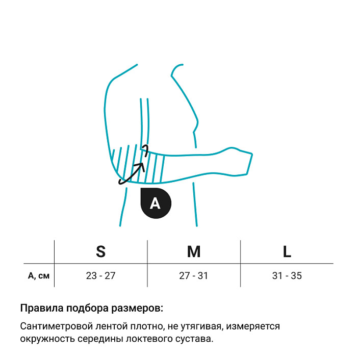 Таблица размеров