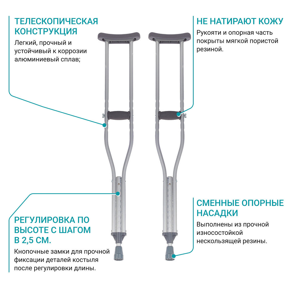 Костыли подмышечные деревянные с мягкими ручками 01-КИ (детские)