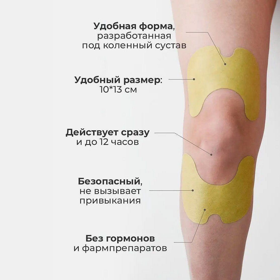 Биостикер Redox магнитный для коленного сустава, 5 шт - купить в  интернет-магазине Ортека по выгодной цене