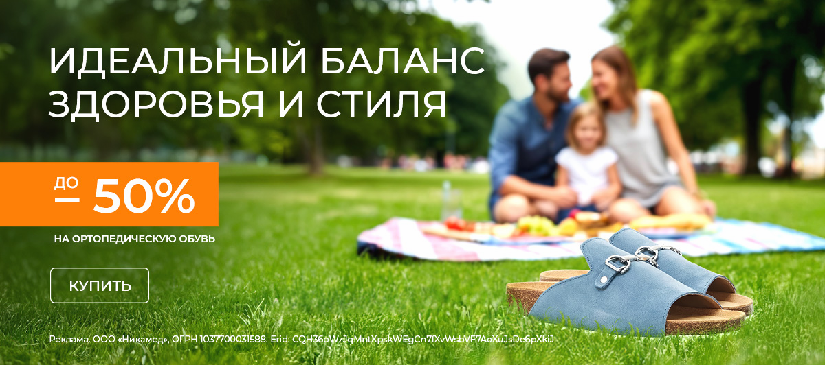 Идеальный баланс здоровья и стиля!