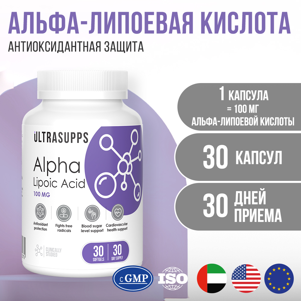 капсулы Ultrasupps ULT020779