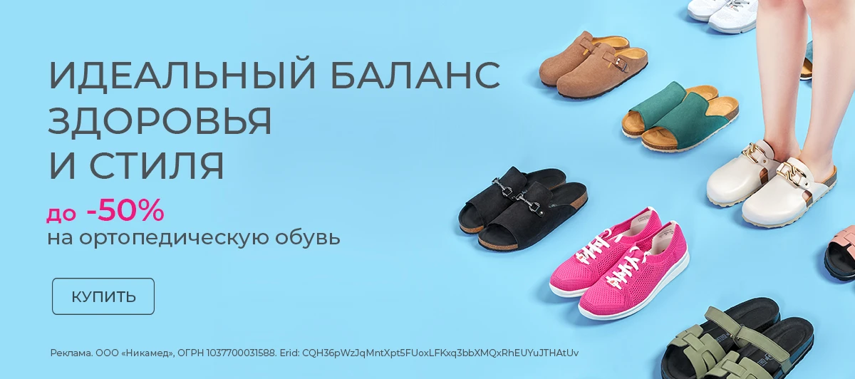 Идеальный баланс здоровья и стиля!