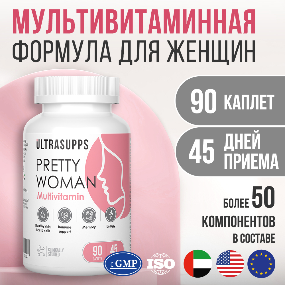 таблетки Ultrasupps