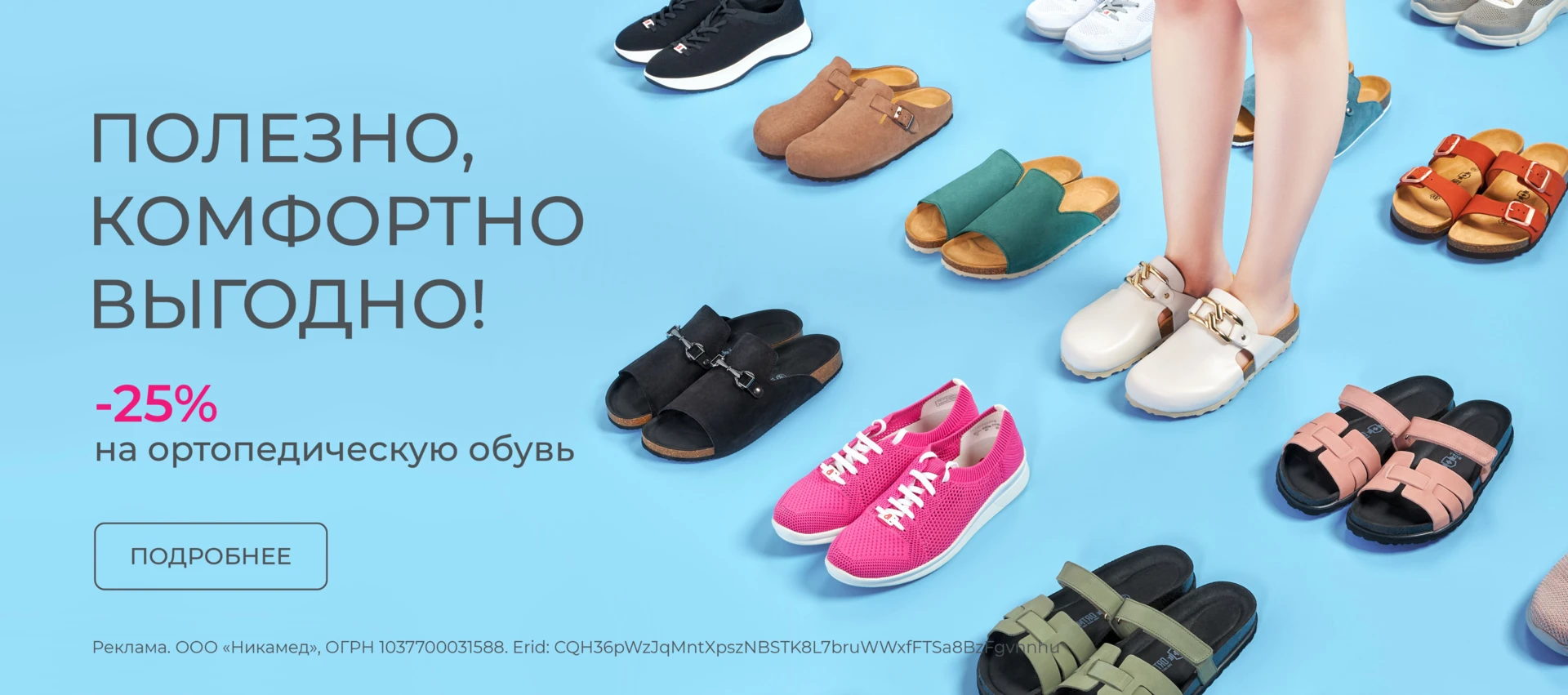 Полезно. Комфортно. Выгодно.
