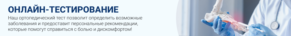 Ортопедическая обувь для женщин - купить обувь ортопедическую женскую в ...
