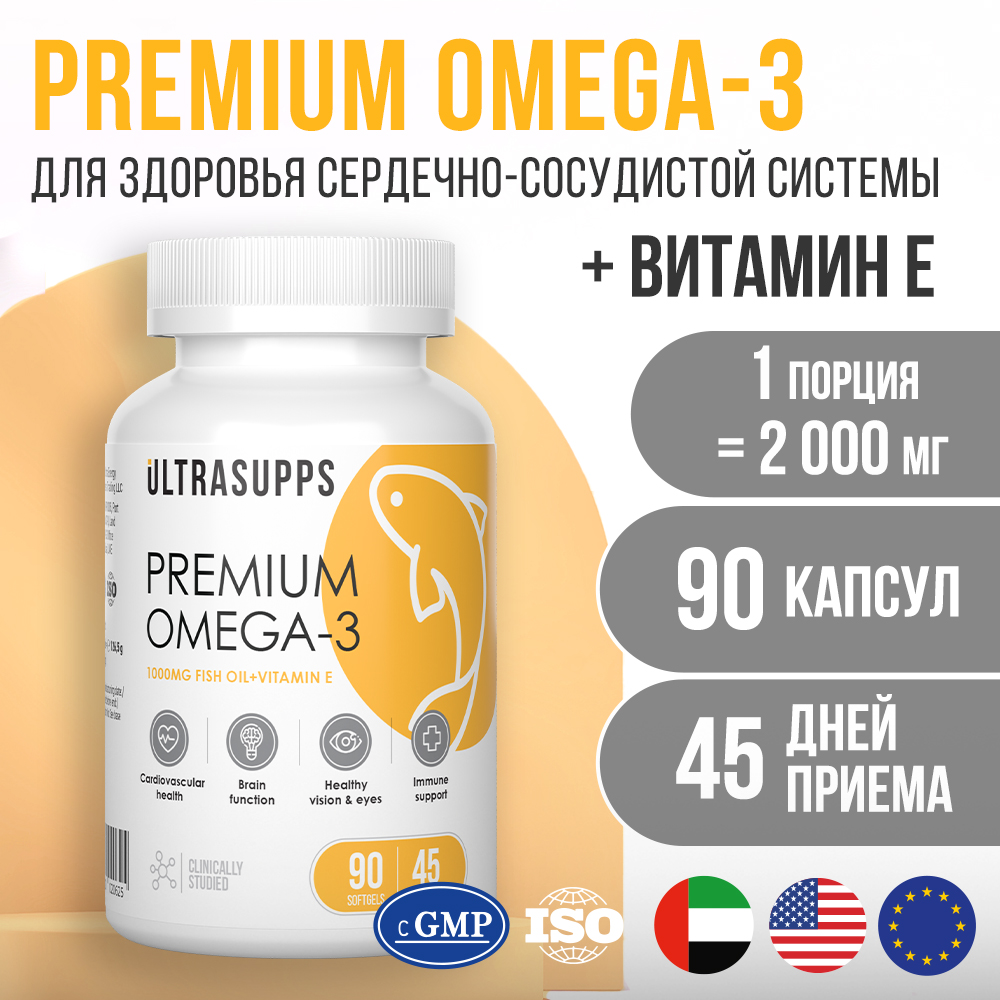 капсулы Ultrasupps