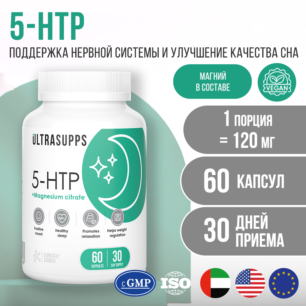 капсулы Ultrasupps ULT020786