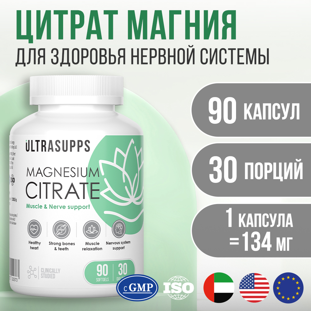 капсулы Ultrasupps ULT020373