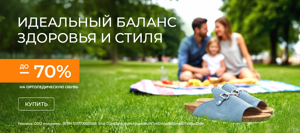 Идеальный баланс здоровья и стиля!