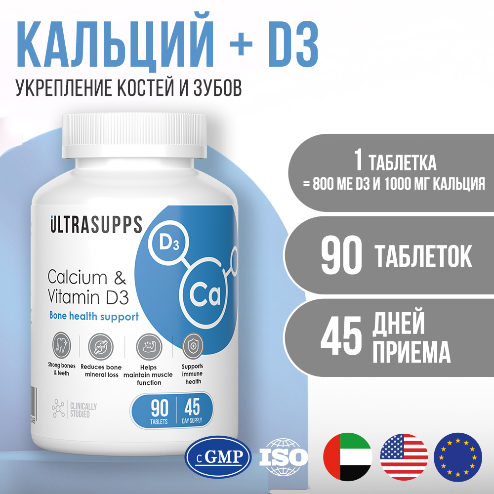 таблетки Ultrasupps