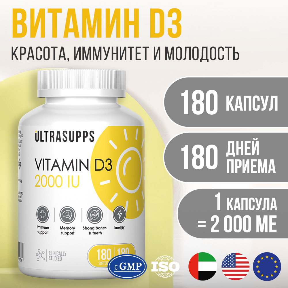 капсулы Ultrasupps ULT020380