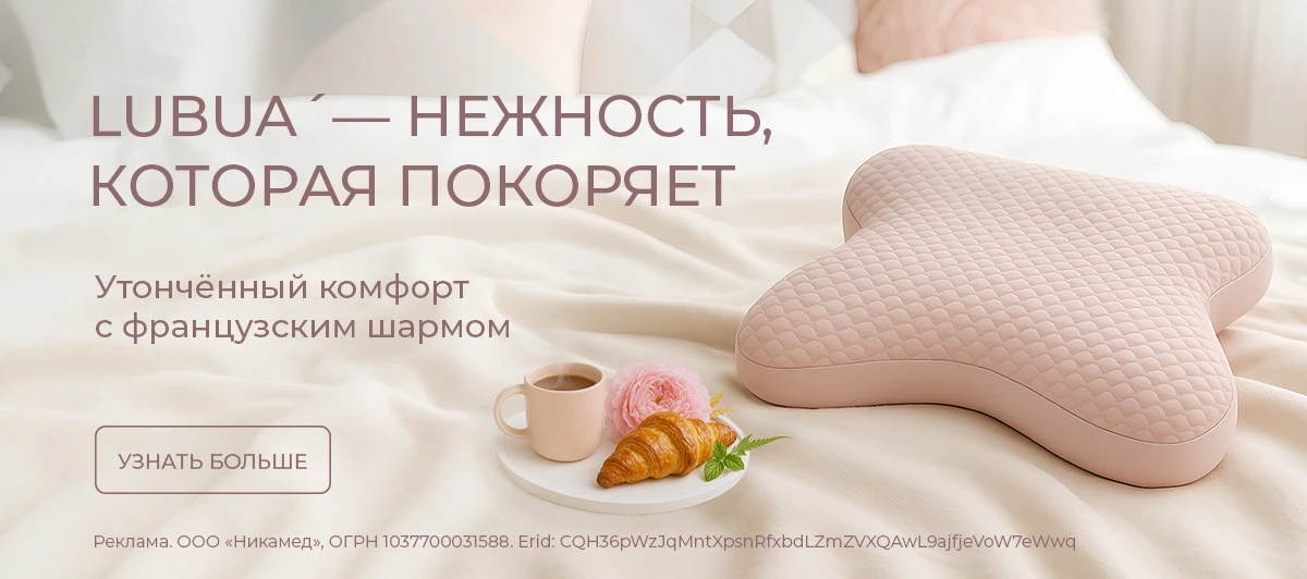 Засыпаем красиво – просыпаемся отдохнувшими