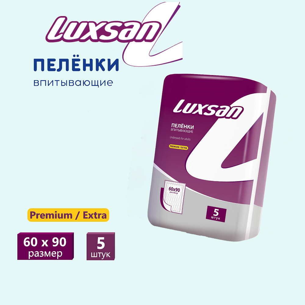 

впитывающие пеленки LUXSAN