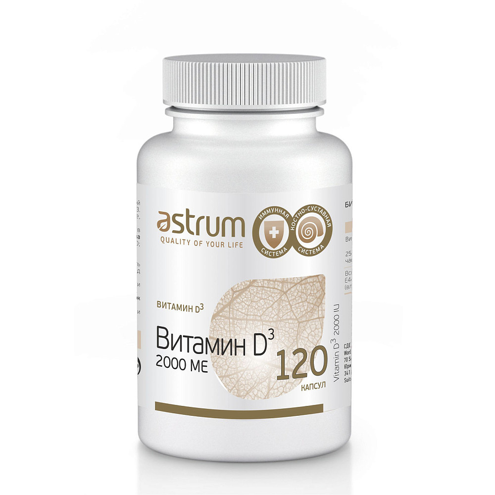 капсулы ASTRUM Vitamin D3