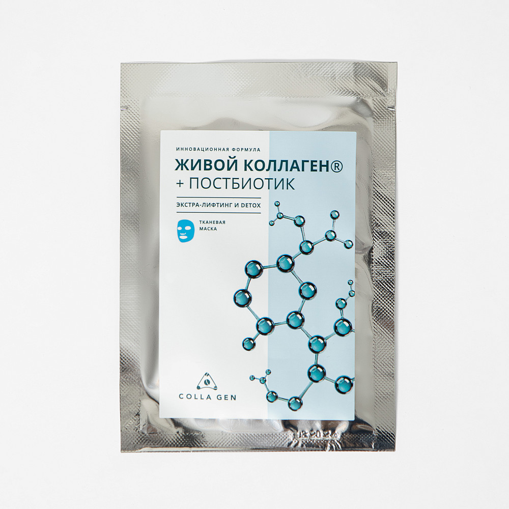 

маска для лица COLLAGEN, Маска Для Лица COLLAGEN Detox, Detox