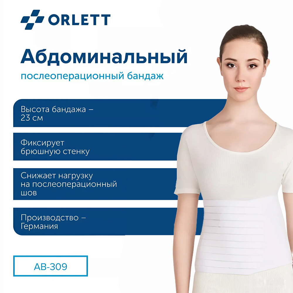 бандаж ORLETT