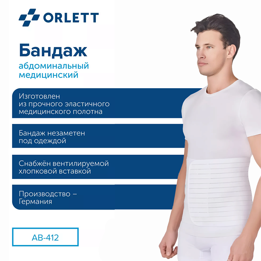 бандаж ORLETT