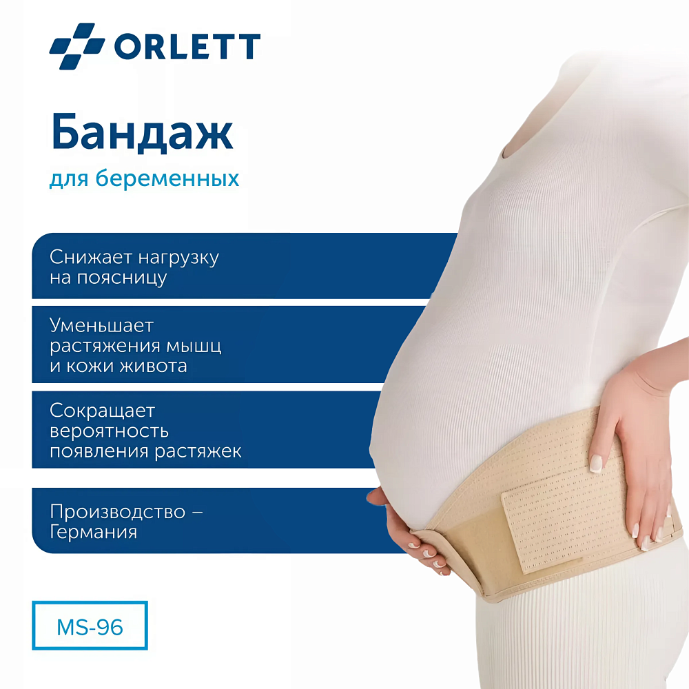 бандаж ORLETT