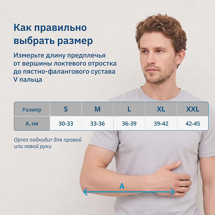 Таблица размеров