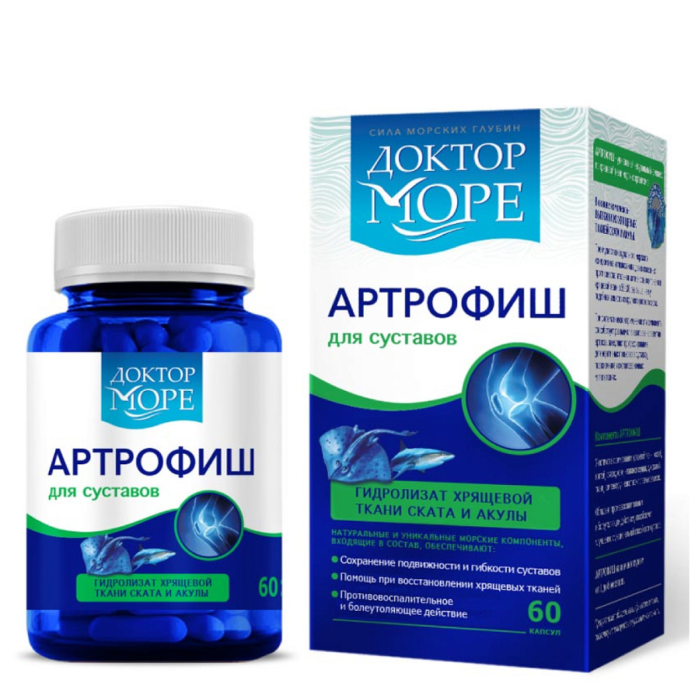 капсулы ДОКТОР МОРЕ Артрофиш