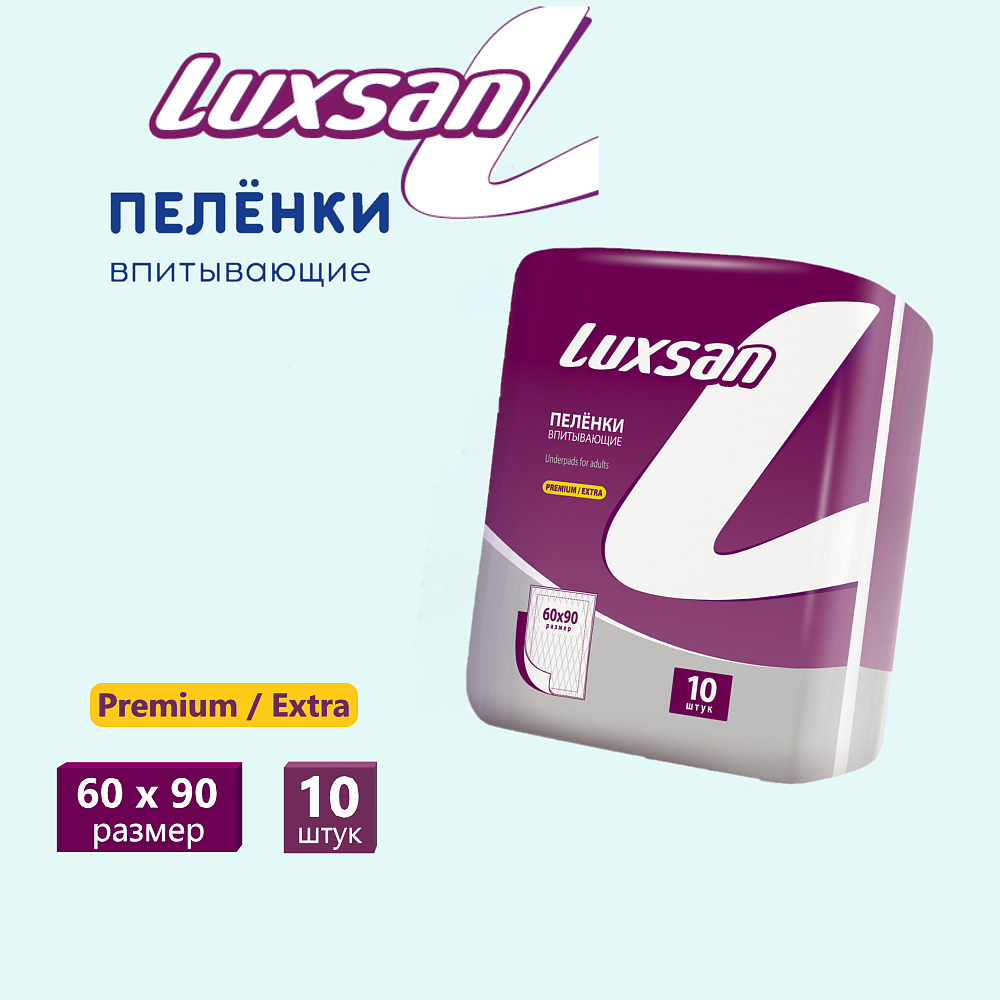 

впитывающие пеленки LUXSAN