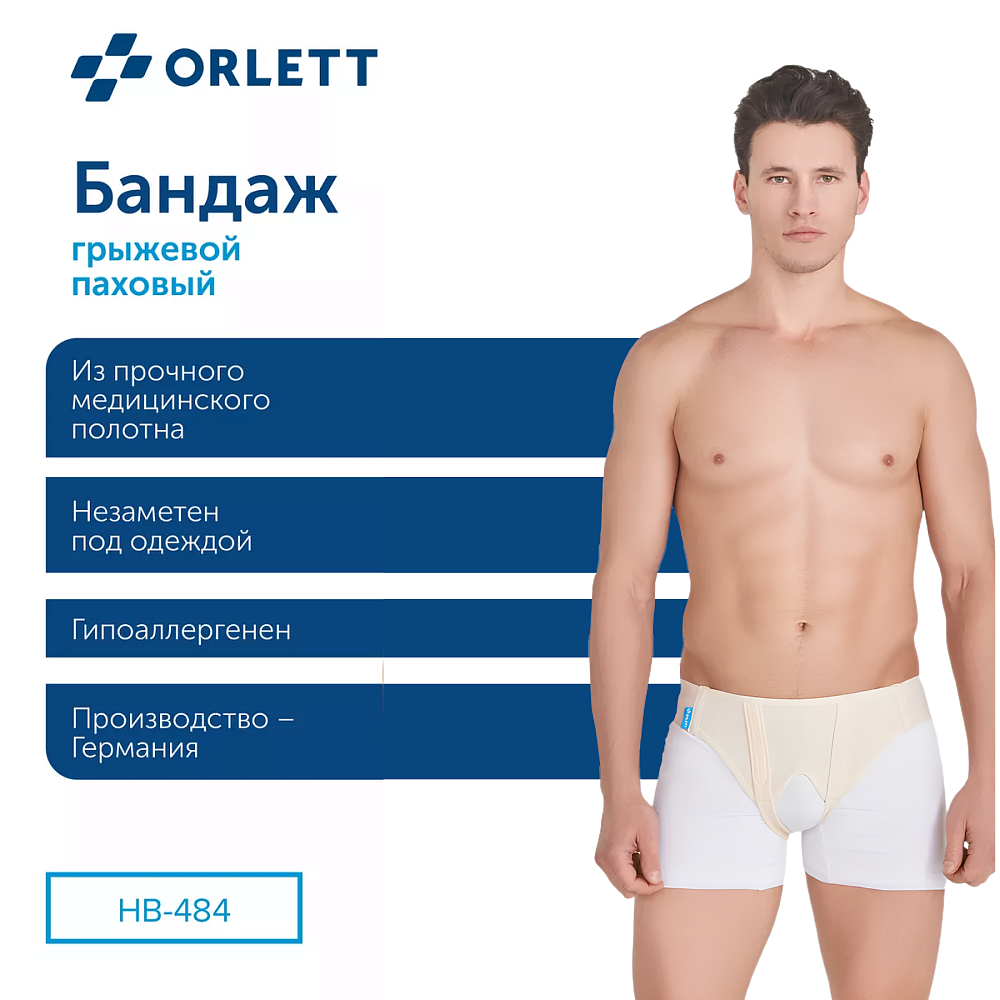 бандаж ORLETT