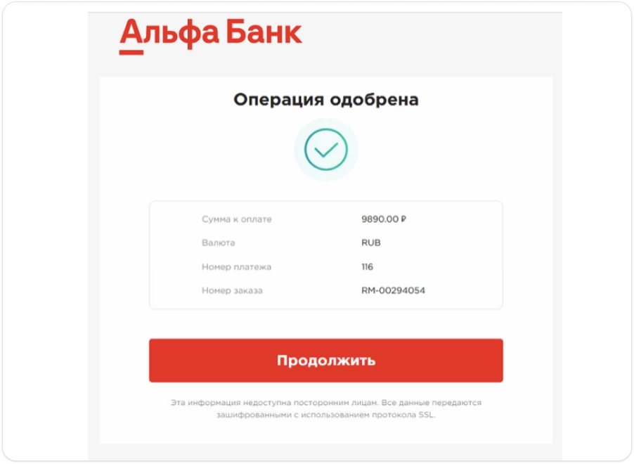 Окно с информацией об успешном заказе