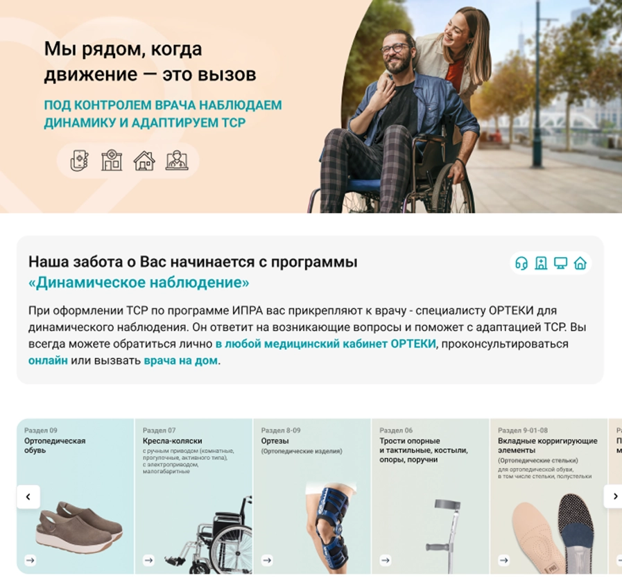 Выбор категории изделий для оплаты электронным сертификатом