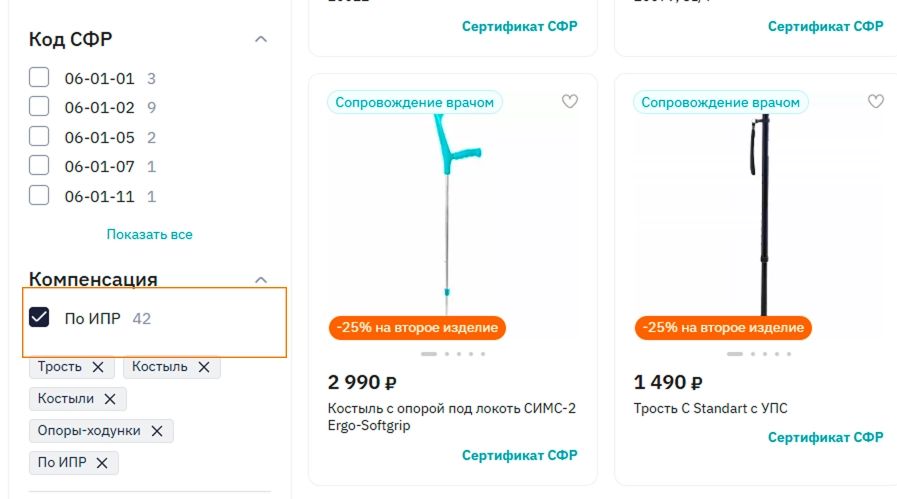 Фильтры поиска по коду СФР и компенсации по ИПР