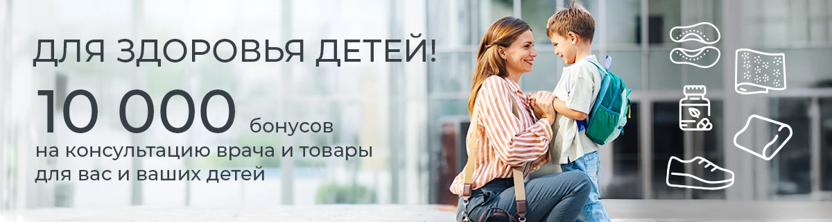 Дарим бонусы на здоровье!