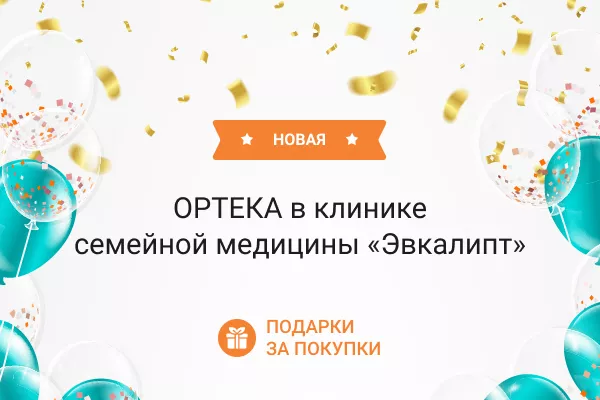 Эвкалипт воронеж путиловская 19 а. Эвкалипт воронеж путиловская. , 19а. Эвкалипт воронеж олимпийский массив. Путиловская 19а эвкалипт.
