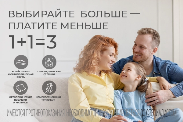 ВЫБИРАЙТЕ БОЛЬШЕ – ПЛАТИТЕ МЕНЬШЕ