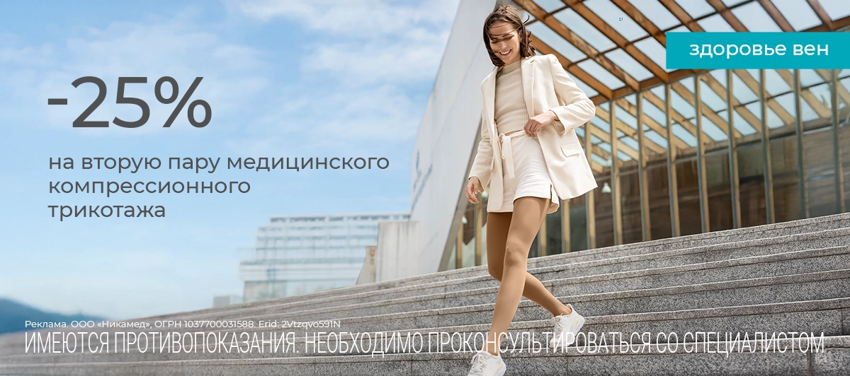 Почувствуй легкость движения