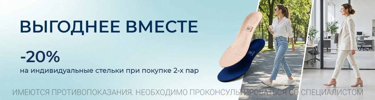 Выгоднее вместе