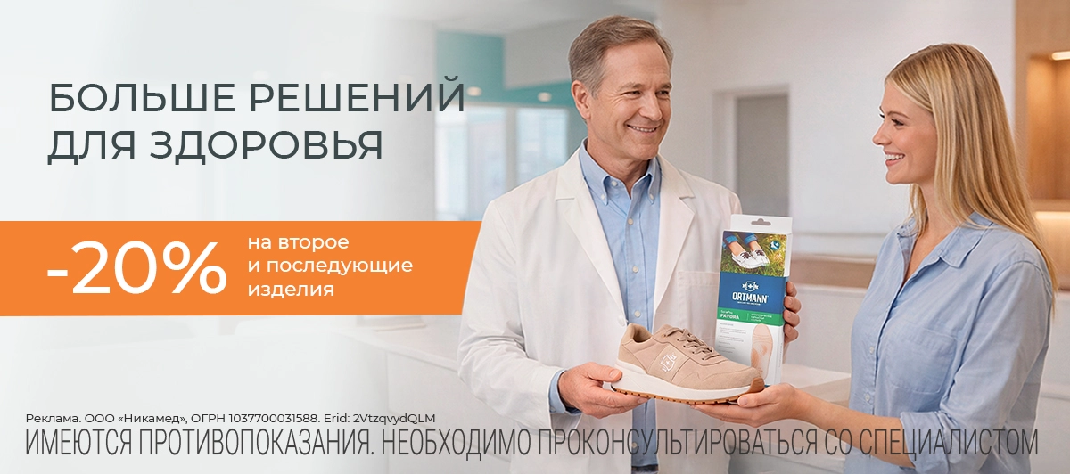 Больше решений для здоровья