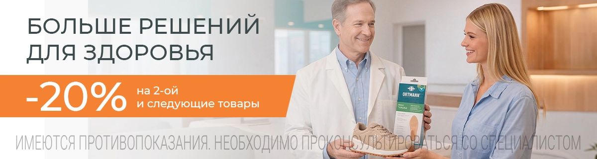 Больше решений для здоровья