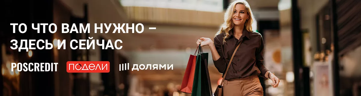 То что вам нужно — здесь и сейчас