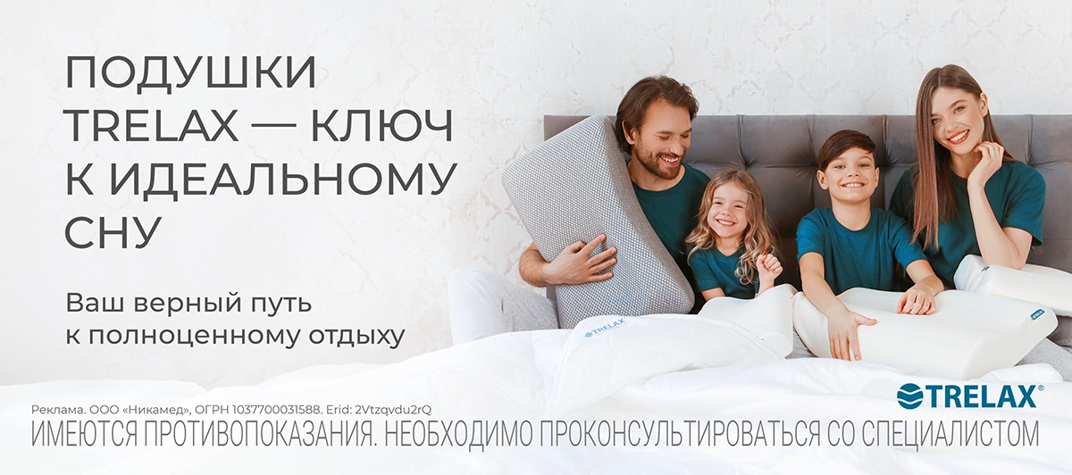Ключ к здоровому сну