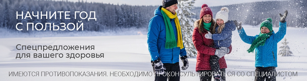 Начните год с пользой