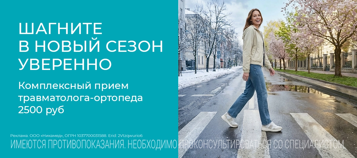 Шагните в новый сезон уверенно