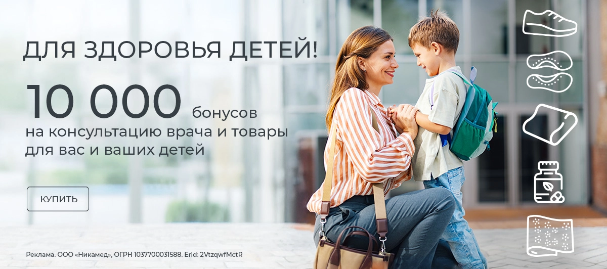 Дарим бонусы на здоровье!