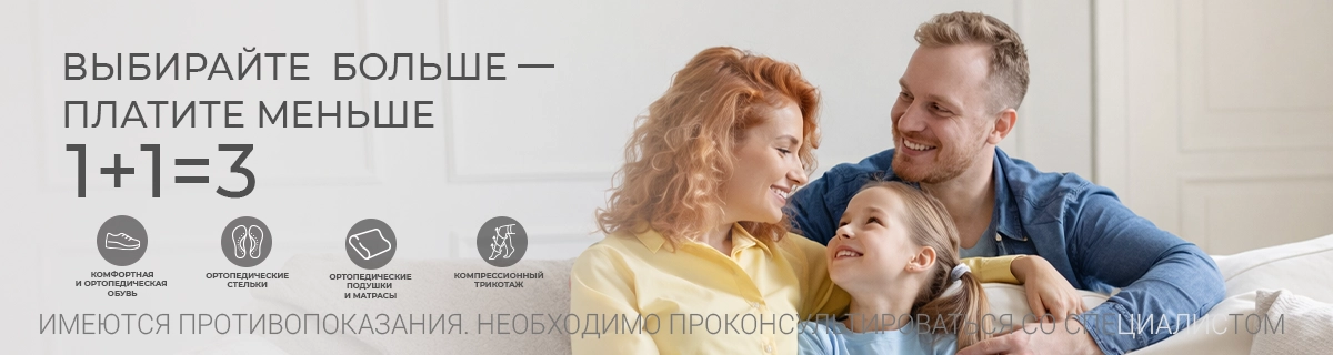 ВЫБИРАЙТЕ БОЛЬШЕ – ПЛАТИТЕ МЕНЬШЕ