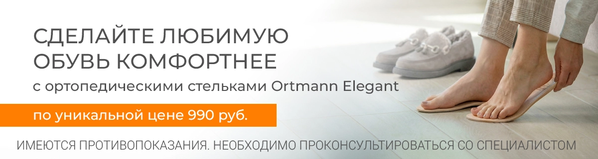 Сделайте любимую обувь комфортнее