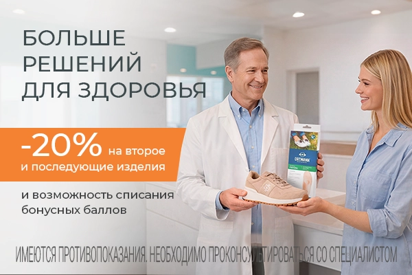 Больше решений для здоровья