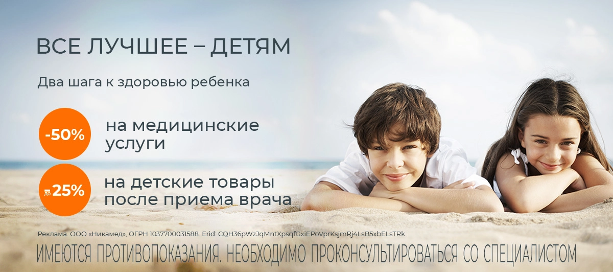 Всё – лучшее детям
