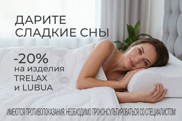 Дарите сладкие сны