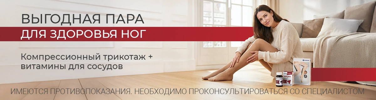 Вместе лучше для здоровья