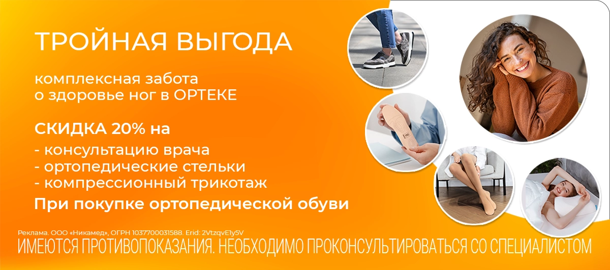 Выгода 20%