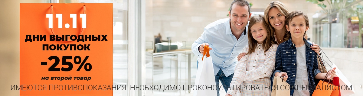 ДНИ ВЫГОДНЫХ ПОКУПОК